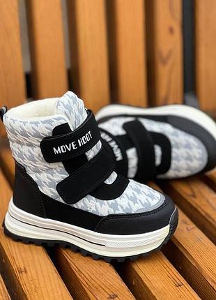 Зимние дутики