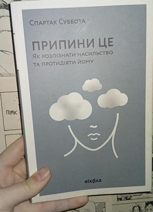 Книга “пристани это” 
есть дефекты, могу показать больше фото если нужно в личные.