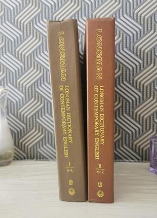 Longman dictionary of contemporary english 2 parts, 1992 словарь