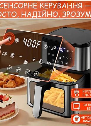 Аэрогриль domotec ms-3225 3800вт 7л многофункциональный с регулировкой температуры eg-80