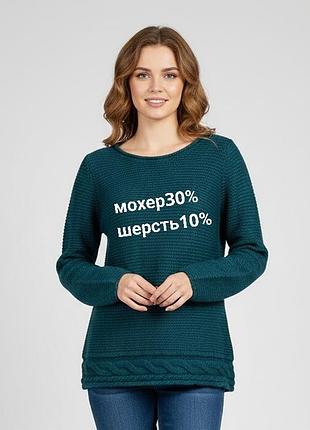 Мохеровый шерстяной свитер джемпер