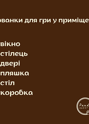 Квест щенячий патруль 4-7 лет 6