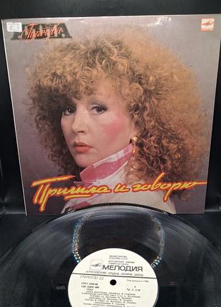 Алли пугачева "прийшла и говорю" 1987 /платівка /вініл /vinyl /vintage