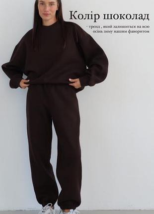 Теплий костюм зима