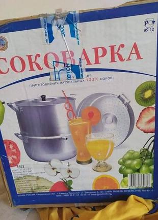 Соковарка 6 літрів
