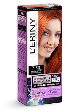 Стойкая крем-краска для волос l’eriny, 7•53 - сияющий медный