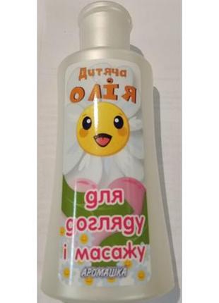 Детское масло «аромашка» для ухода и массажа тм aromat