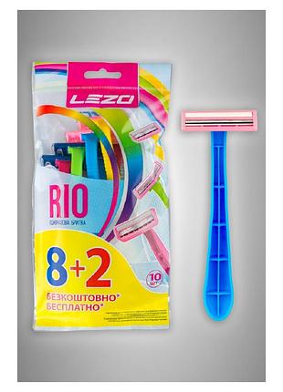 Одноразовые станки для бритья lezo rio, 10 шт