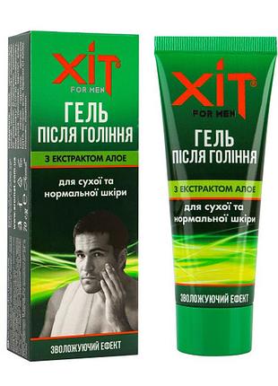 Гель после бритья «хит» for men с алоэ для сухой и нормальной кожи tm aromat