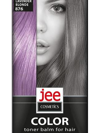 Тонирующий бальзам для волос jee cosmetics (конверт+саше) 876 лавандовый блонд тм kombi factory