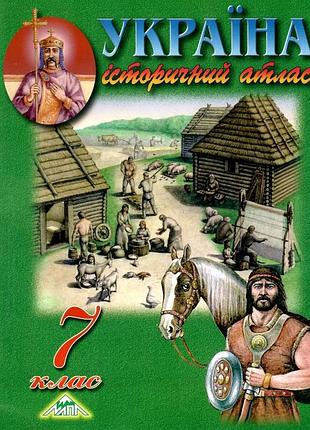 Атлас украины исторический 7 класс