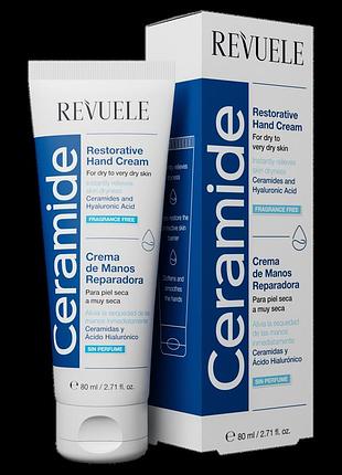 Відновлюючий крем для рук revuele ceramide