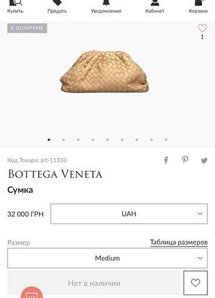 Сумка pouch bottega veneta 6