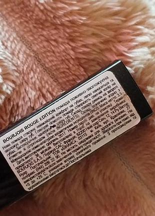 Помада 💄 помада bourjois 5