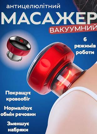 Электрический вакуумный массажёр с подогревом 6 режимов a23-6 красный (8857)