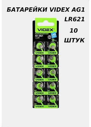 Батарейка таблетка videx ag1 lr621 lr60 алкалайн 1.5в для часов, калькулятора, игрушек, 10шт