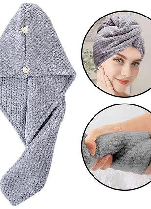 Рушник-тюрбан для сушіння волосся однотонний текстурований 22 × 60 см ali-22 сірий