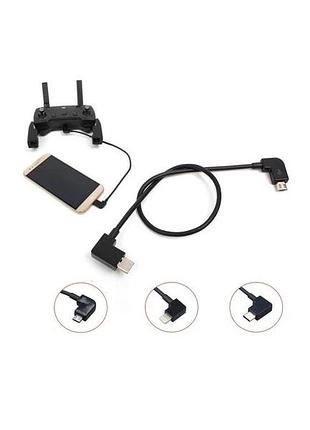 Кабель otg microusb 28 см для пультов dji spark, mavic pro и air