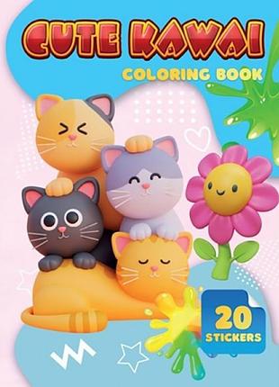 Детская раскраска cute kawai а06012505, 20 наклеек а4