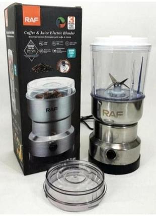 Кавомолка блендер нержавіюча сталь