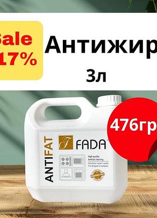 Фада антижир 1л и 3 л
фада посуда
фада керамика