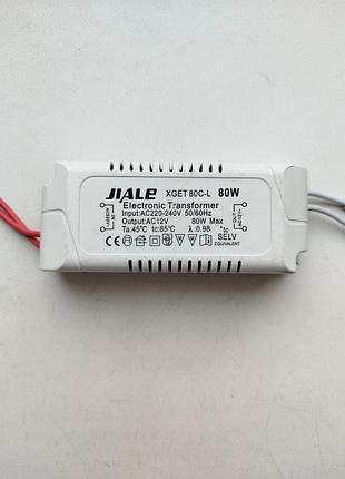 Драйвер знижувальний трансформатор для галогенної люстри 220-12 у 220v 12v 80 вт
