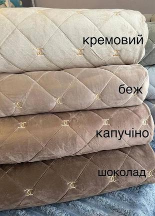 Велюрове покривало