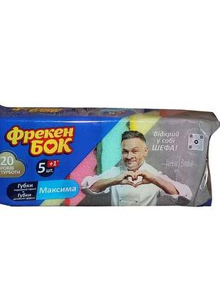 Губка кухонна максима (5шт1шт) тм фрекен бок
