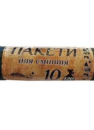 Пакет мусорный начисто 120л (10шт) 22мкм тм начисто