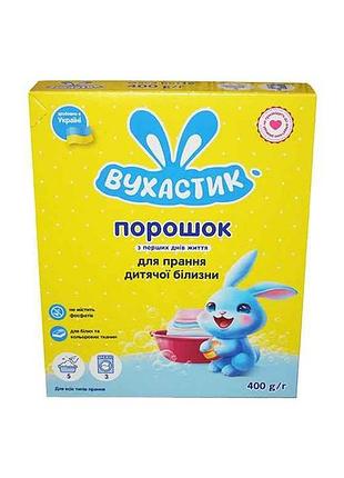 Стиральный порошок 440г детский авт/рун тм вухастик