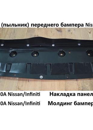Защита (пыльник) переднего бампера nissan versa 19-  (62088-5ee0a)