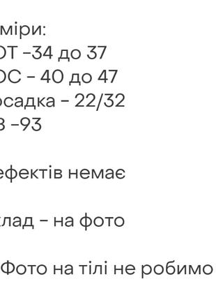 Джинсы женские скинни 8