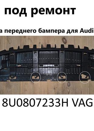 Защита переднего бампера для audi q3 (8u) под ремонт