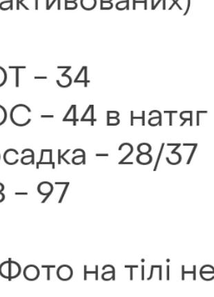 Джинсы женские 8