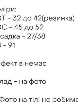 Джинси мом 8