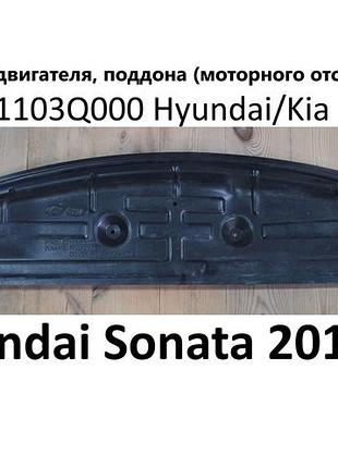 291103q000 hyundai/kia защита двигателя, поддона (моторного отсека)