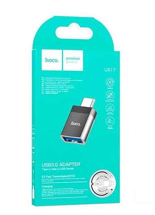 Перехідник otg usb (мама)-type-c (папа) ua17 3.0 тм hoco