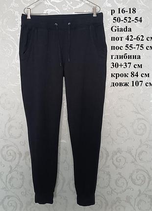 Р 16-18 / евро 46 / 50-52-54 черные спортивные штаны с манжетами карманами плотный трикотаж хлопок glada