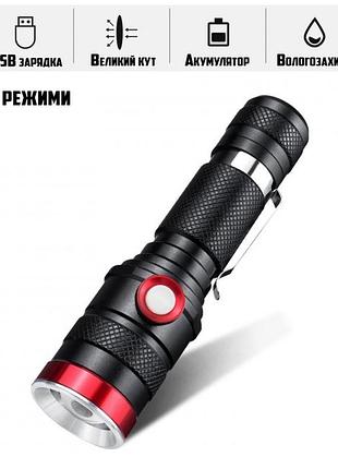 Яскравий міцний кишеньковий ліхтарик bl-736, надійний ручний тактичний ударостійкий ліхтар на акумуляторі, gp15