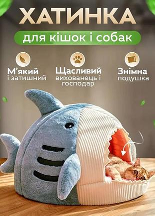 Домик-лежанка для кошек и собак акула с подушкой s (40х40х30 см) murrluxe blue, gp