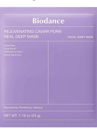 Омолаживающая гидрогелевая маска biodance rejuvenating caviar pdrn real deep mask с икрой и pdrn, 1шт, 34g