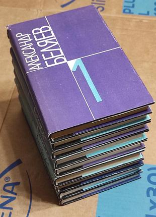 Терра. александр беляев. собрание сочинений в 9-ти томах. 1993
