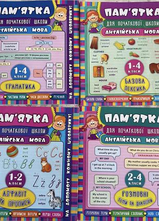 Учбові зошити, тренажери