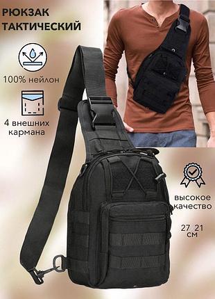 Сумка рюкзак чорна універсальна для чоловіків