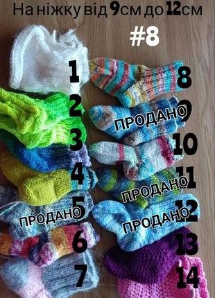 Теплые вязаные носки