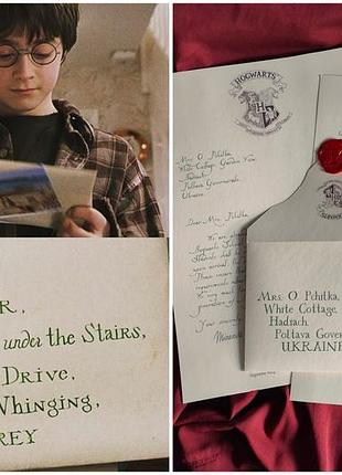 Именный лист приглашение в хогвартс для фанатов гарри поттера, harry potter, противень из гогворста