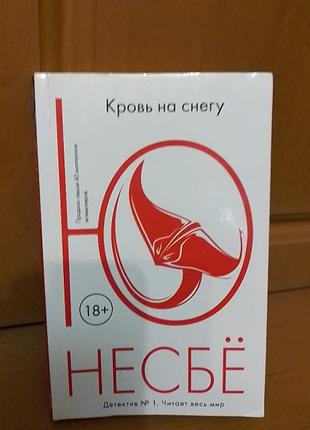 Незбе-кров на снігу!