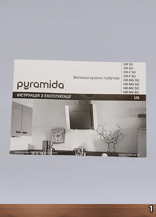 Вытяжка pyramida nr-mg 60 m bl. 6
