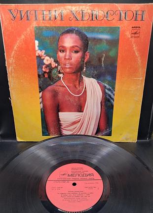 Whitney houston 1985 /платовка /винил /vinyl /vintage