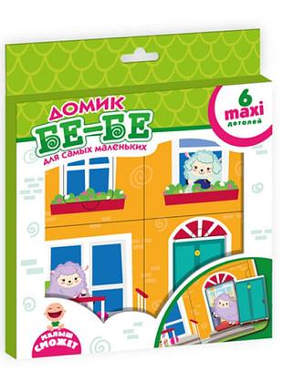 Пазл-рамка "домик бе-бе" vt2903-10